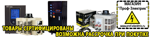 Профессиональные блендеры для смузи - Магазин электрооборудования Проф-Электрик в Нижнем Новгороде