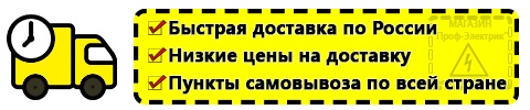 Доставка Стабилизатор напряжения для электрического котла 9 квт по России