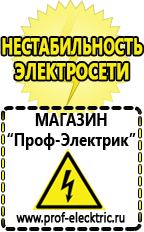 Магазин электрооборудования Проф-Электрик Преобразователь напряжения 12 220 2000вт купить в Нижнем Новгороде