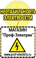 Магазин электрооборудования Проф-Электрик Блендер стационарный мощность 1000 вт в Нижнем Новгороде