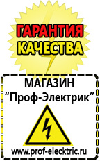 Магазин электрооборудования Проф-Электрик Стабилизатор напряжения энергия voltron рсн-3000 в Нижнем Новгороде