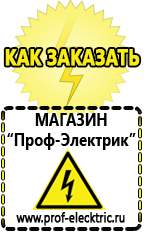 Магазин электрооборудования Проф-Электрик Аккумулятор на 24 вольта купить в Нижнем Новгороде