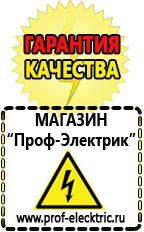 Магазин электрооборудования Проф-Электрик Двигатель для мотоблока каскад цена в Нижнем Новгороде