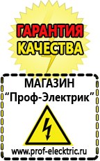 Магазин электрооборудования Проф-Электрик Купить аккумулятор обратной полярности 60 ампер в Нижнем Новгороде
