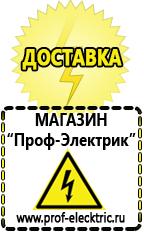 Магазин электрооборудования Проф-Электрик Стабилизаторы напряжения для котла отопления в Нижнем Новгороде