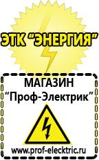 Магазин электрооборудования Проф-Электрик Стабилизатор напряжения гибридный в Нижнем Новгороде