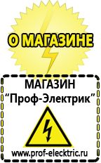 Магазин электрооборудования Проф-Электрик Настенные стабилизаторы напряжения 5 квт в Нижнем Новгороде