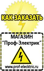 Магазин электрооборудования Проф-Электрик Мотопомпа уд2-м1 цена в Нижнем Новгороде